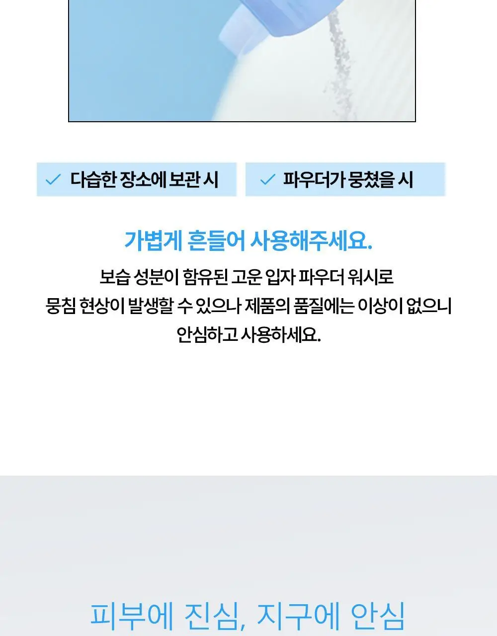 [단독기획/쫀득버블] 듀이트리 하이 아미노 올 효소 파우더워시 50g 기획 (+해면스펀지) 상세페이지 33